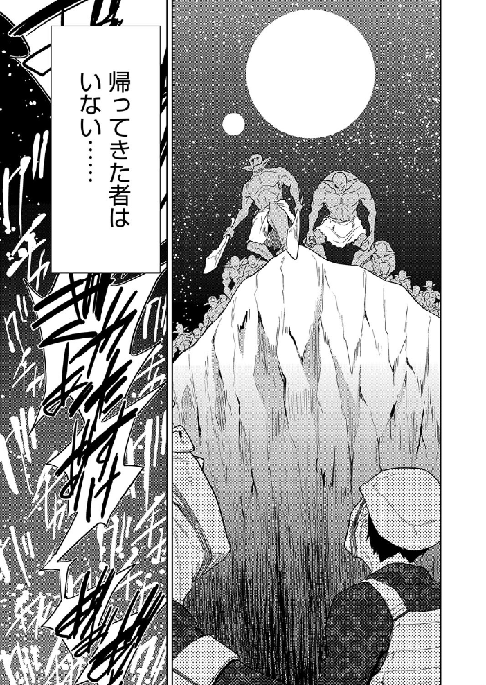 【エロ漫画】 異世界転移!ゴブリンに孕み袋として犯●れる日々 最終話 テツナ サンプル画像
