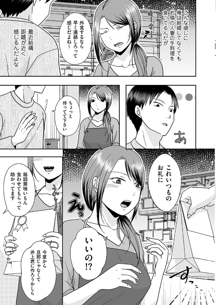 【エロ漫画】 バツイチ彼女に生でしたいと言われたら…  黒金さつき サンプル画像