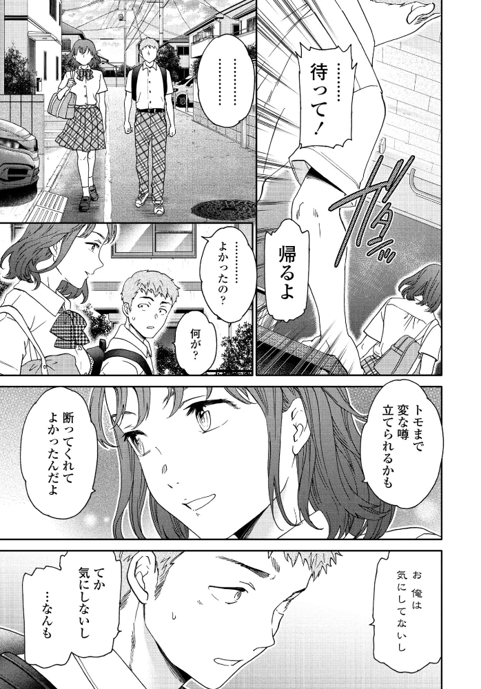 【エロ漫画】 拾うもの  Cuvie サンプル画像