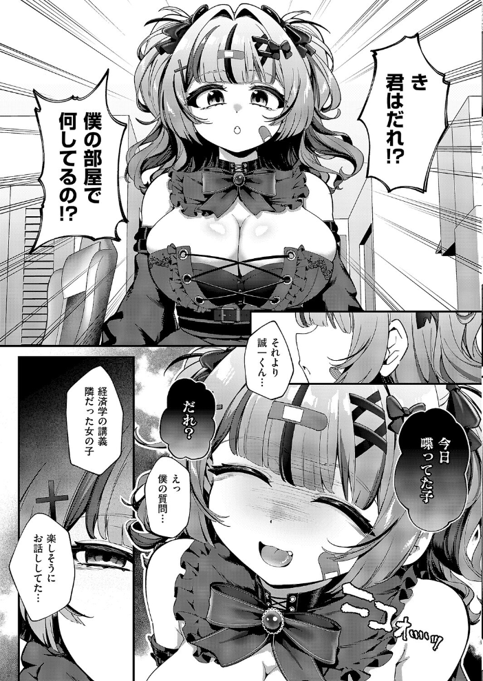 【エロ漫画】 あふれちゃうほどすきっ ereere サンプル画像