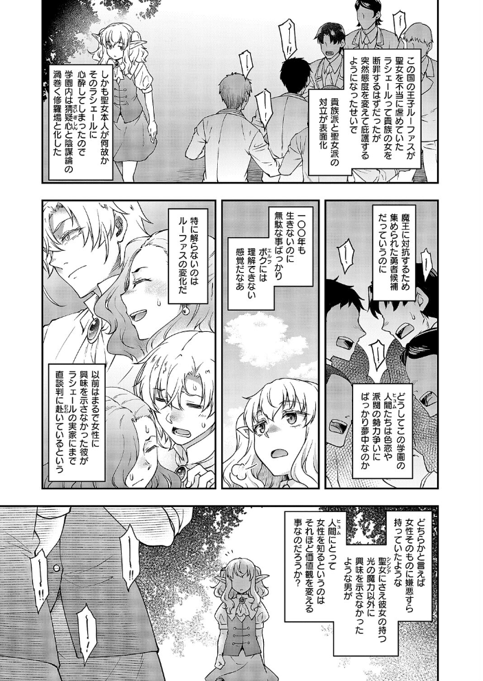 【エロ漫画】 悪役令嬢E×EX 幕間 久川ちん サンプル画像