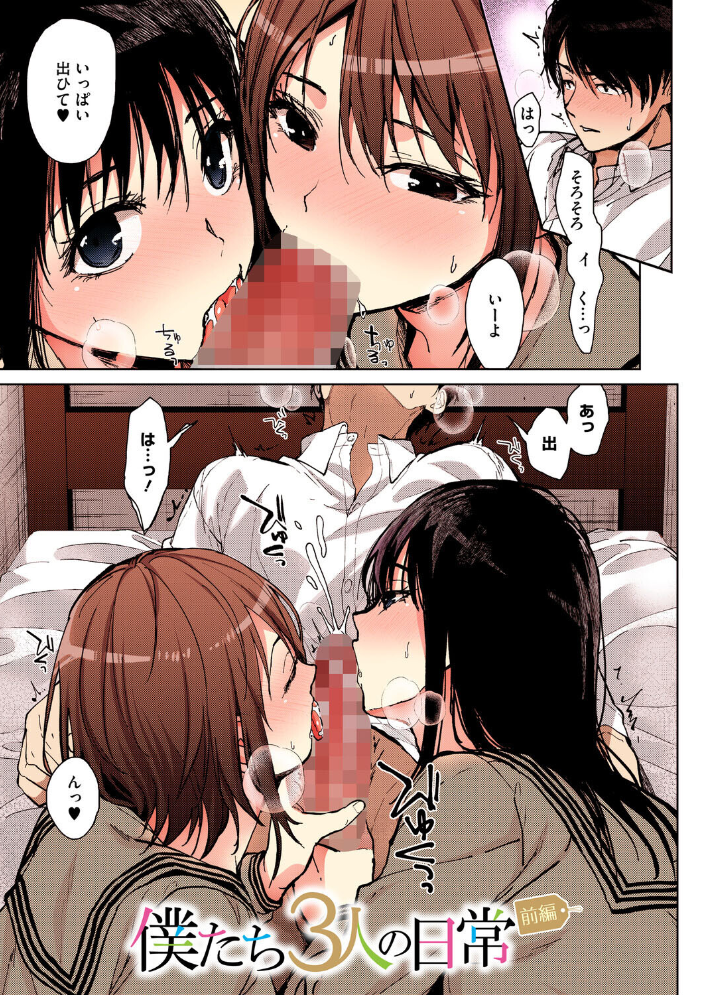 【エロ漫画】 甘蜜【フルカラー版】  みずゆき サンプル画像