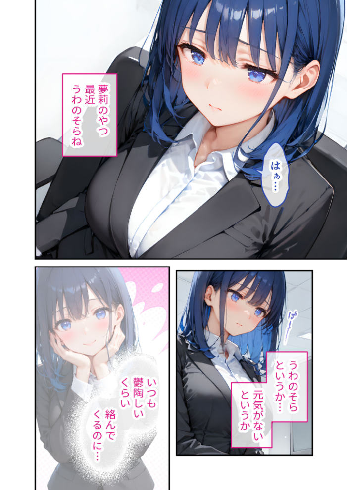 【エロ漫画】 VIP限定 SEXバーへようこそ（10） モザイク版  ラビットフット サンプル画像