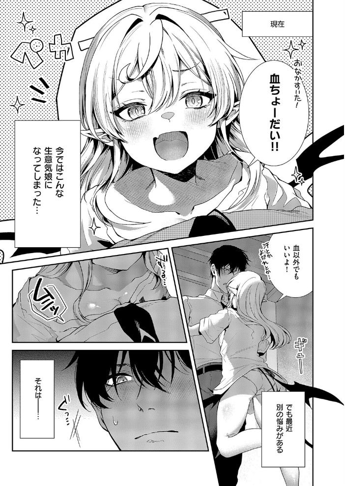【エロ漫画】 ヴィヴィ様は食べてみたい! かべ太郎 サンプル画像