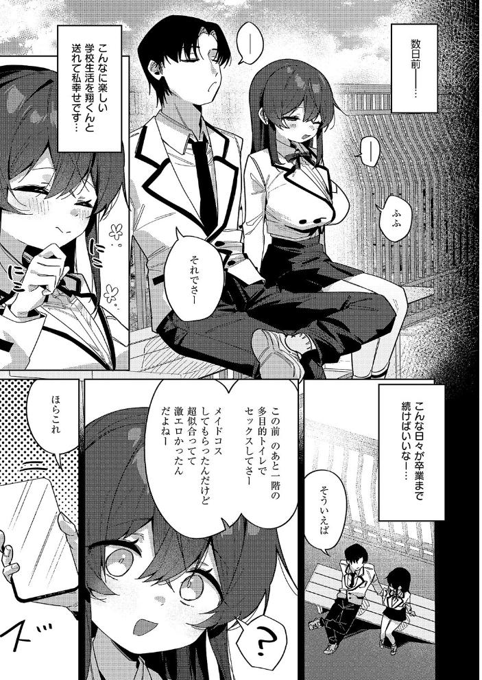 【エロ漫画】 緊縛いいなりレッスン あるるも サンプル画像