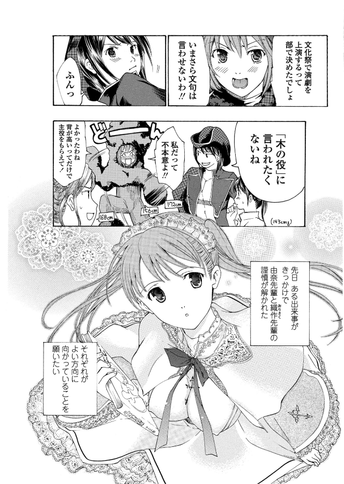 【エロ漫画】 素直になりたいの！ 6〜ラストダンスをあなたと〜  あさぎ龍 サンプル画像