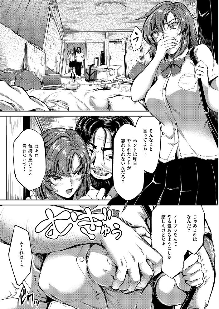 【エロ漫画】 負かされたい【後編】  キャンベル議長 サンプル画像