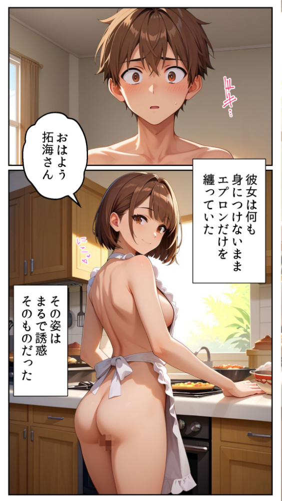 【エロ漫画】 親友に千円かしたら、借金のカタに妹をさしだしてきた話 〜ラブラブ同棲編〜 モザイク版 とろとろコミック あいラビ サンプル画像