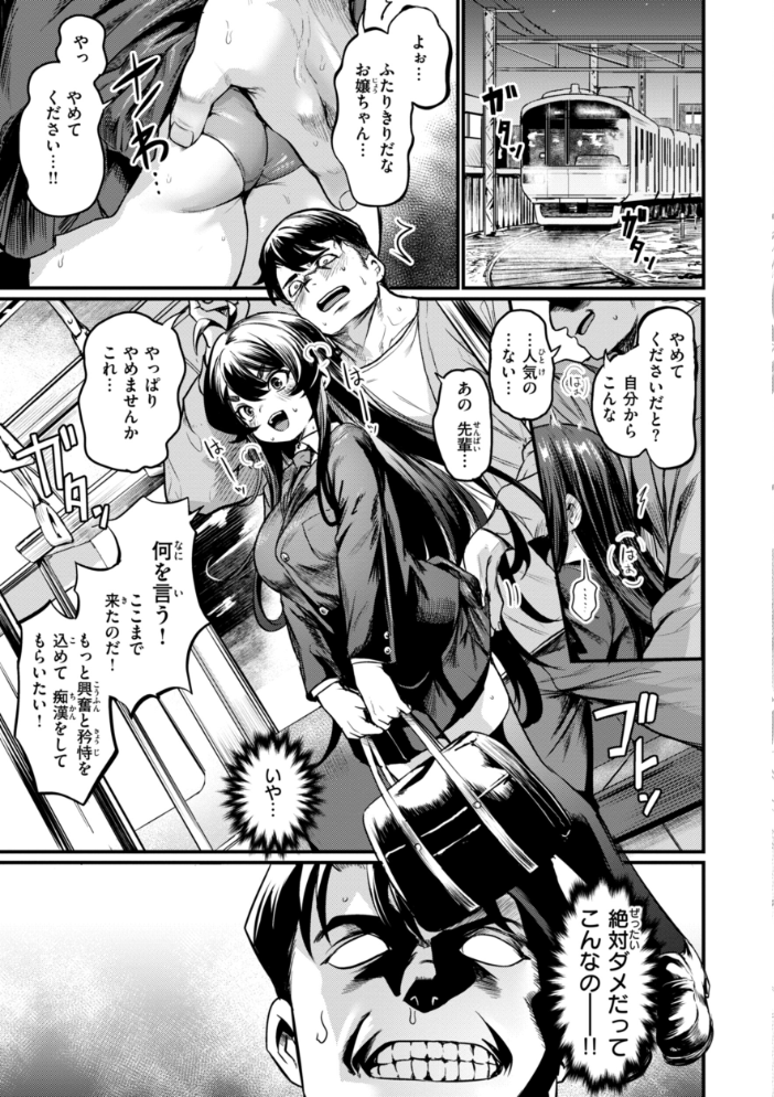 【エロ漫画】 エロ漫研とかにようこそ！【デジタル版限定おまけ付き】  きづかかずき サンプル画像