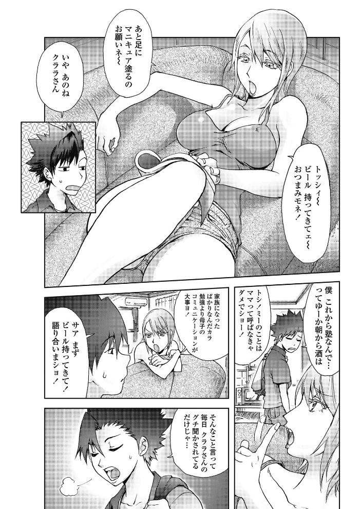【エロ漫画】 USAMAMA  蒟吉人 サンプル画像