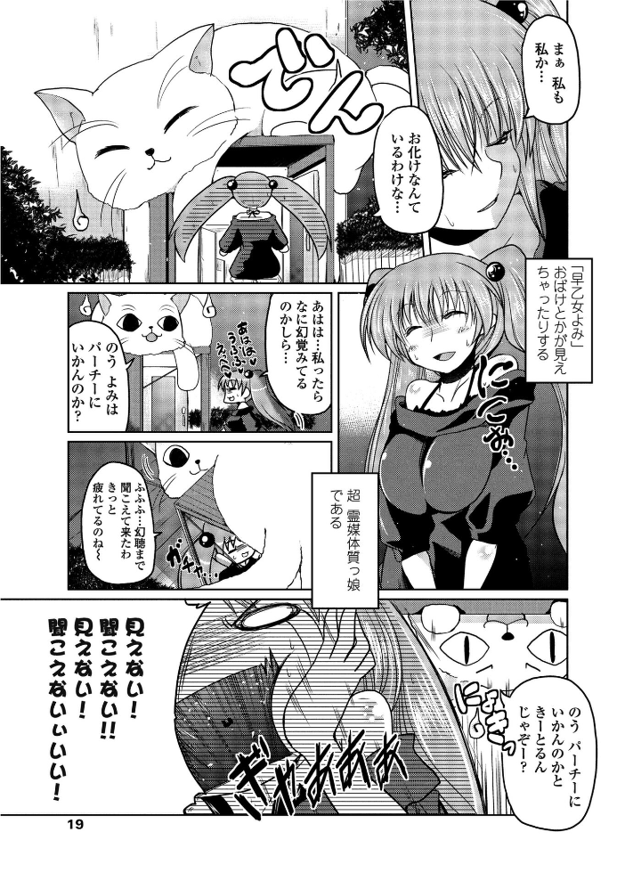 【エロ漫画】 とりっくおあトリート  澤野明 サンプル画像