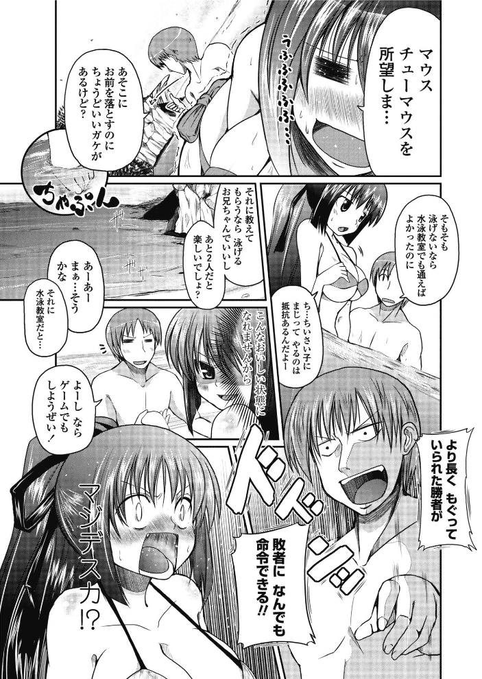 【エロ漫画】 バツげ〜む  澤野明 サンプル画像