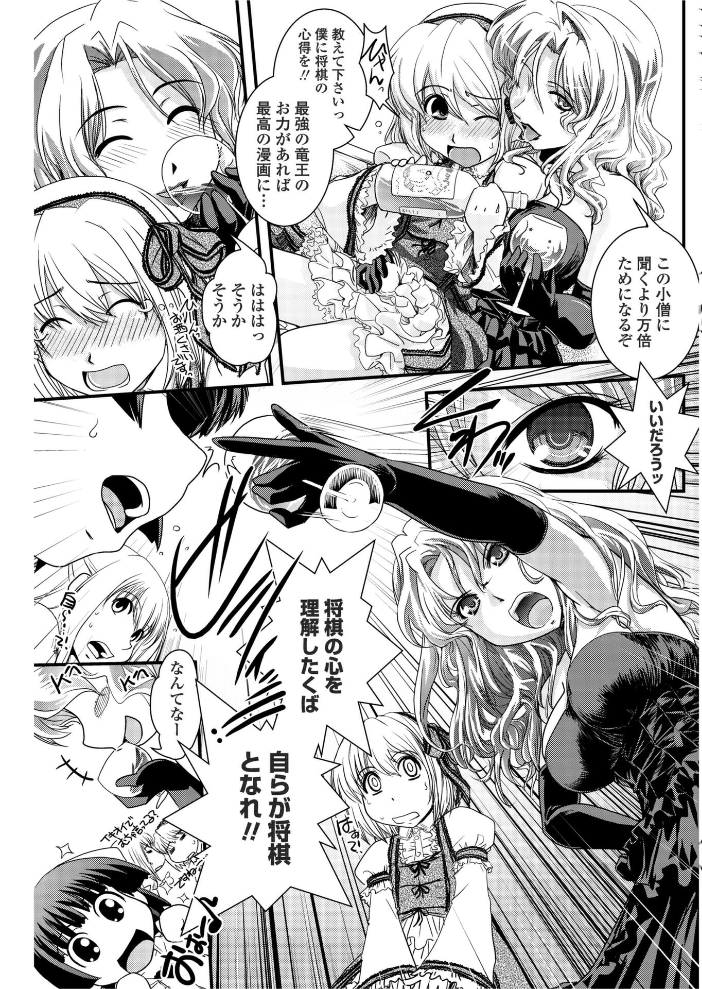 【エロ漫画】 女装と女装と満夜の野望 幾夜大黒堂 サンプル画像