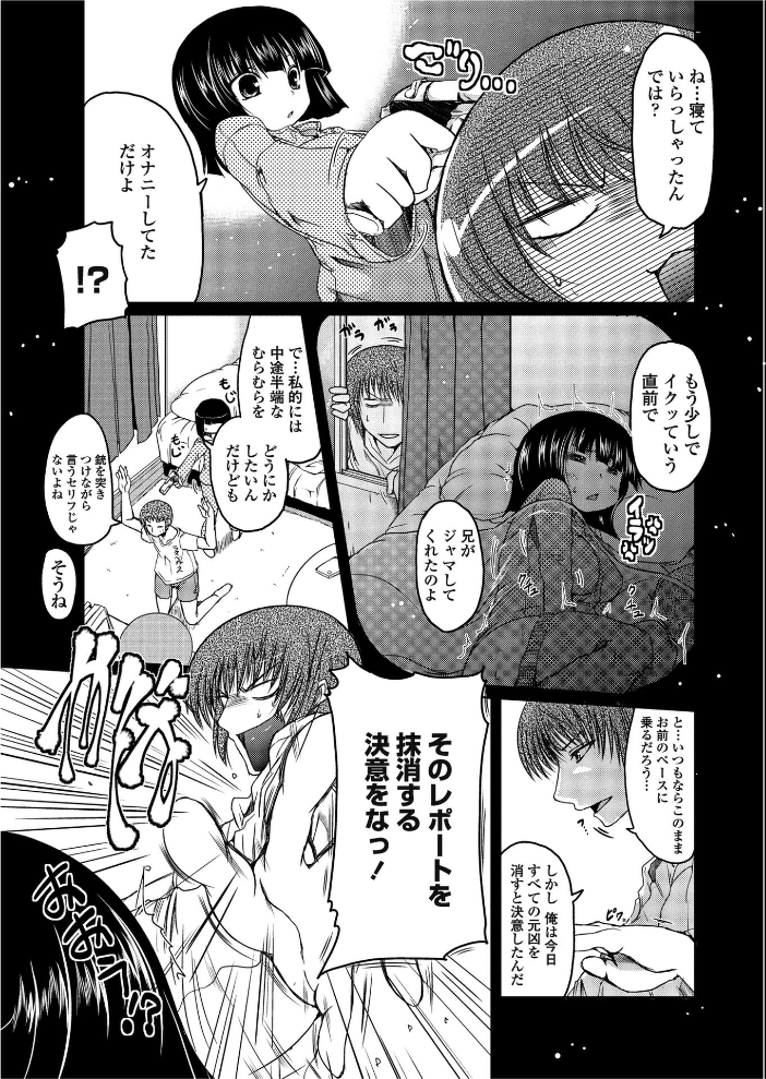 【エロ漫画】 ほたるレポート 3  澤野明 サンプル画像