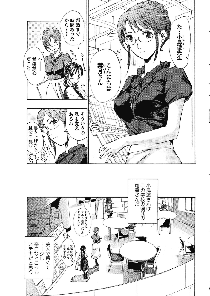 【エロ漫画】 素直になりたいの! 2 あさぎ龍 サンプル画像