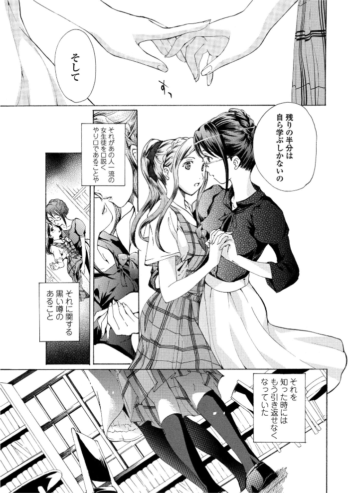 【エロ漫画】 素直になりたいの! 3 あさぎ龍 サンプル画像