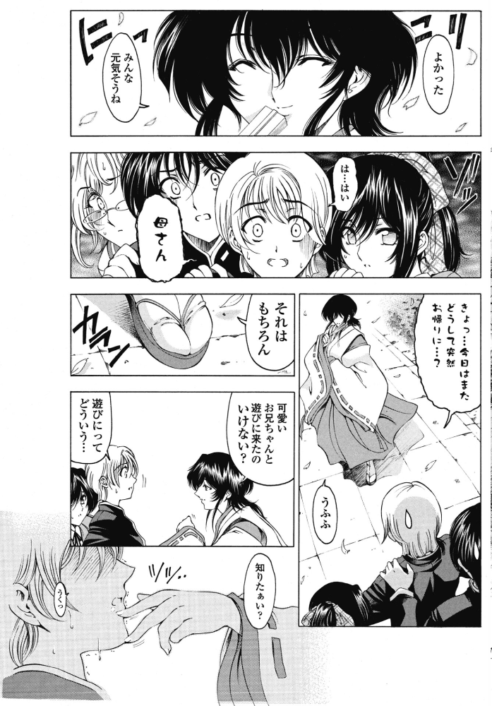 【エロ漫画】 妹はかなわない!? 瀬奈陽太郎 サンプル画像