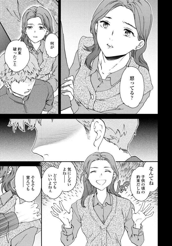 【エロ漫画】 ブリザード Cuvie サンプル画像