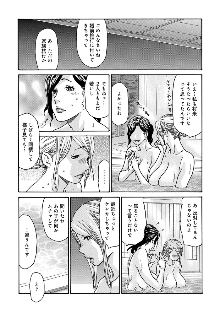 【エロ漫画】 ワタシの息子(5) 葵ヒトリ サンプル画像