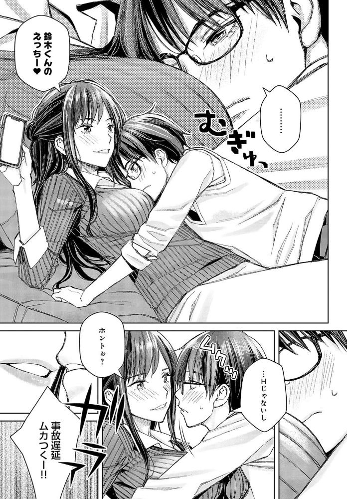 【エロ漫画】 いけないよ、佐藤先生!(3) 高野真之 サンプル画像