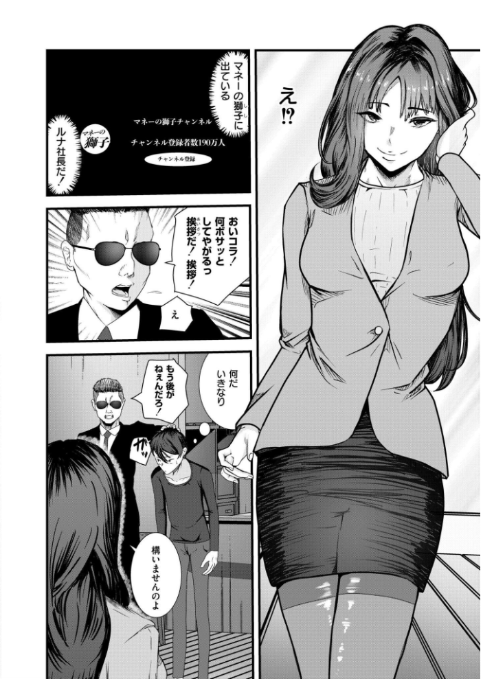 【エロ漫画】 裏バイトはセックス奴●  八メガ COMIC快艶編集部 サンプル画像