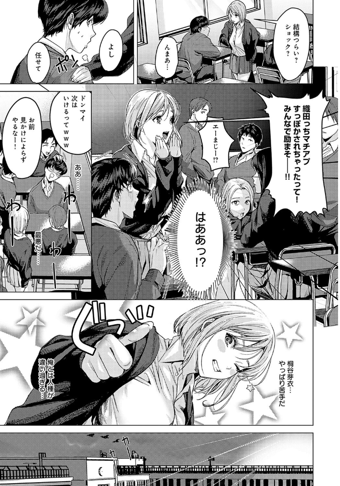【エロ漫画】 おせっかいだよ桐谷さん! トロ太郎 サンプル画像