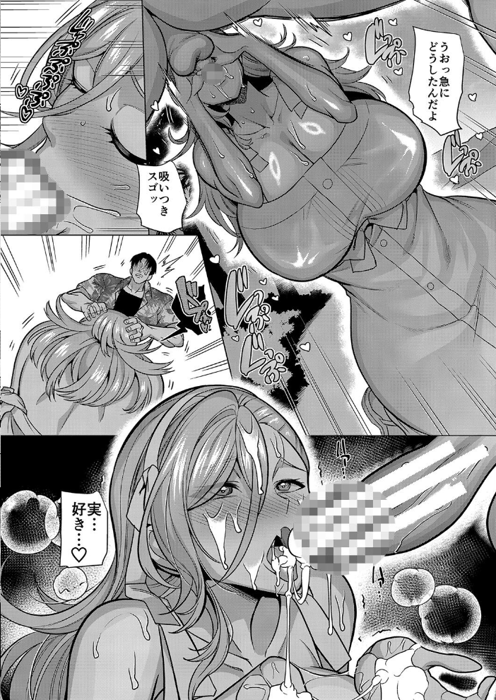 【エロ漫画】 性器マッチングアプリで出会った体の相性だけは最高の女 最終話後編 孝至 サンプル画像