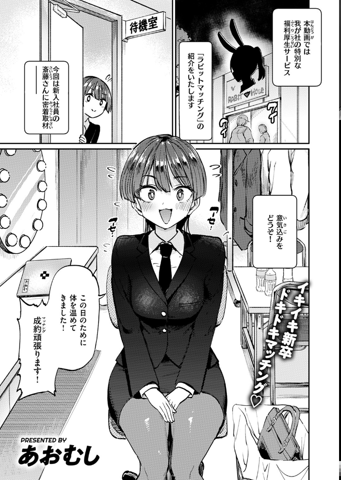 【エロ漫画】 COMIC失楽天 2025年02月号 あおむし さじぺん ひとにたち 西安 ぺに健 サンプル画像