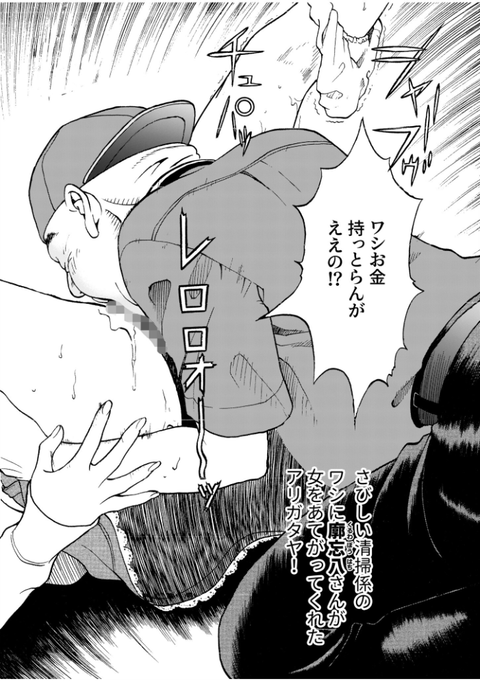 【エロ漫画】 交尾む男〜ツルむおとこ〜（8）【18禁】  遊人 サンプル画像