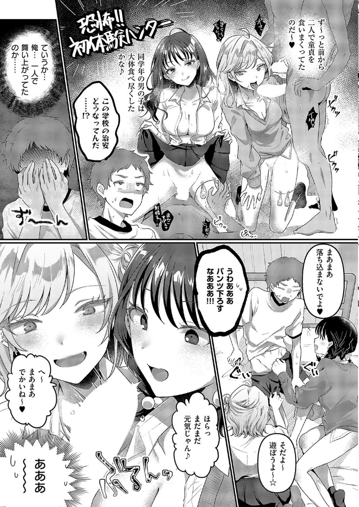 【エロ漫画】 いのせんと☆ひろいんず 歩滝 サンプル画像