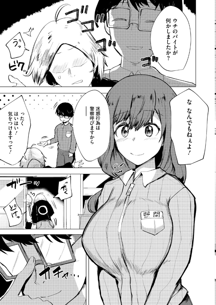 【エロ漫画】 ズリってほぐして溶けちゃおう みずやん サンプル画像