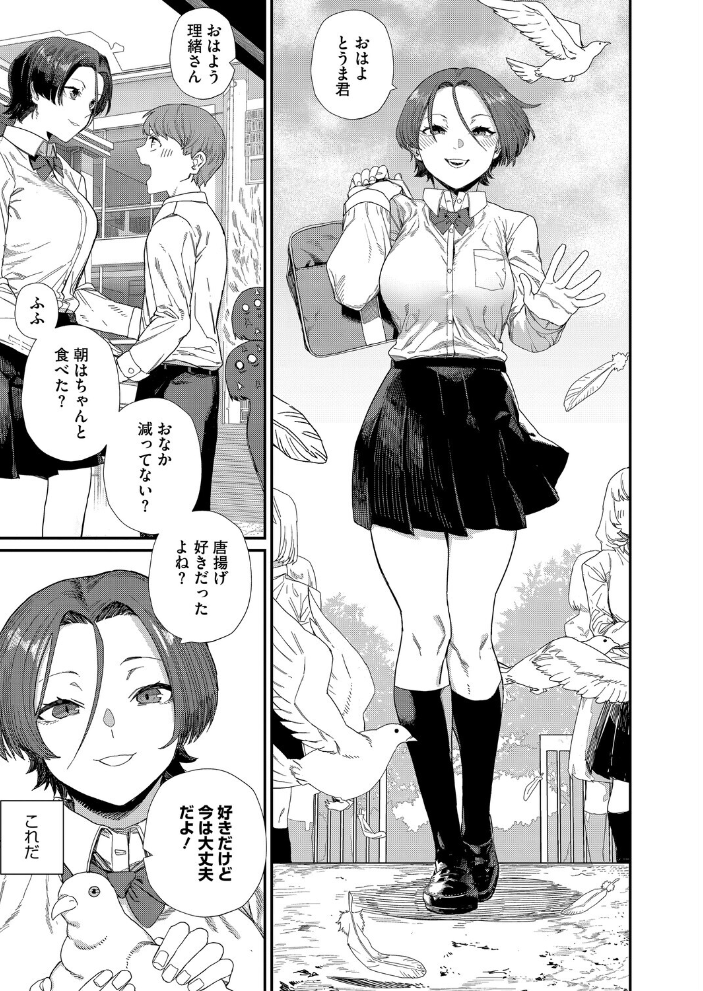 【エロ漫画】 もっと好きになって  鈍色家電 サンプル画像