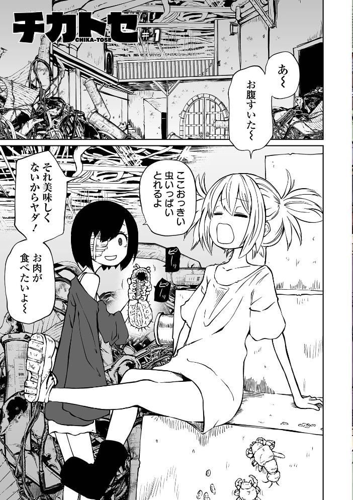 【エロ漫画】 チカトセ ハーフ版  阪本KAFKA サンプル画像