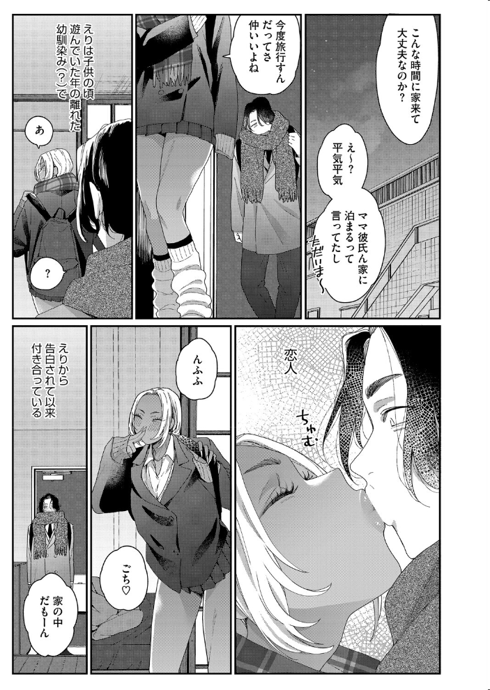 【エロ漫画】 君の全部が好きだから BUTA サンプル画像