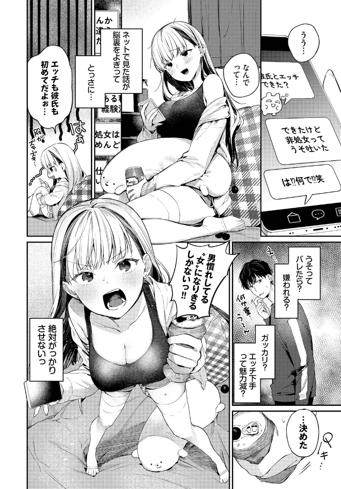 【エロ漫画】 すいーと・らいやー 花兄けい コミックバベル編集部 サンプル画像