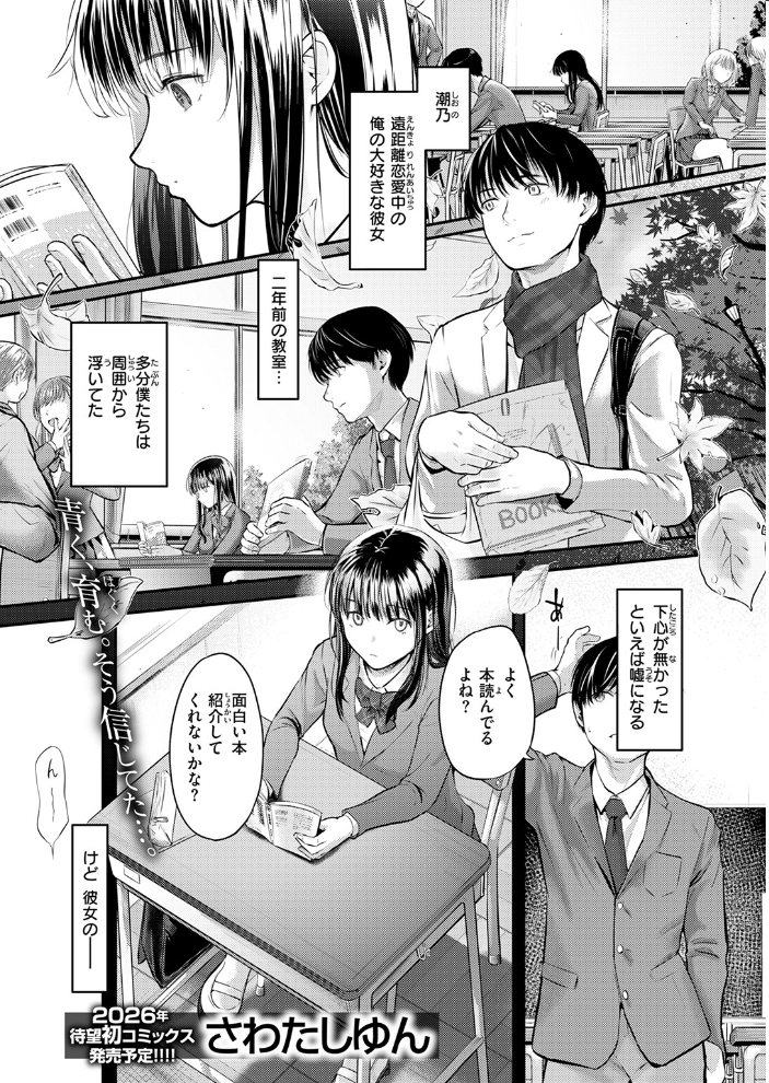 【エロ漫画】 ReberSible さわたしゆん サンプル画像