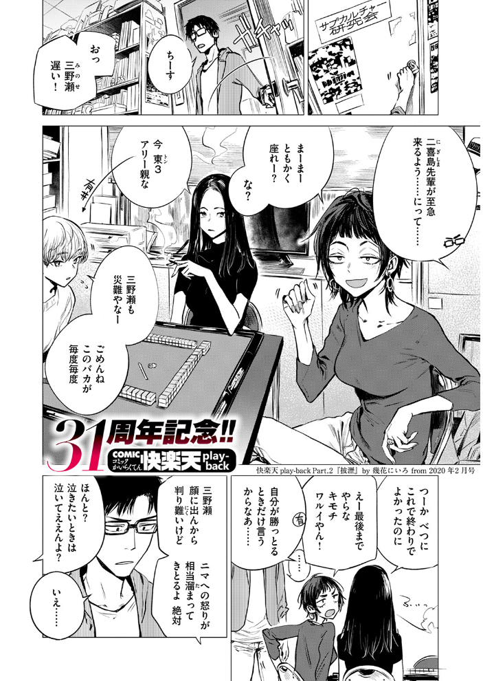 【エロ漫画】 披瀝  幾花にいろ サンプル画像