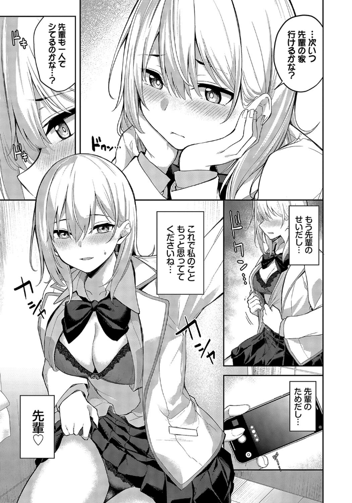 【エロ漫画】 絢乃アテンション2 Flugel コミックバベル編集部 サンプル画像