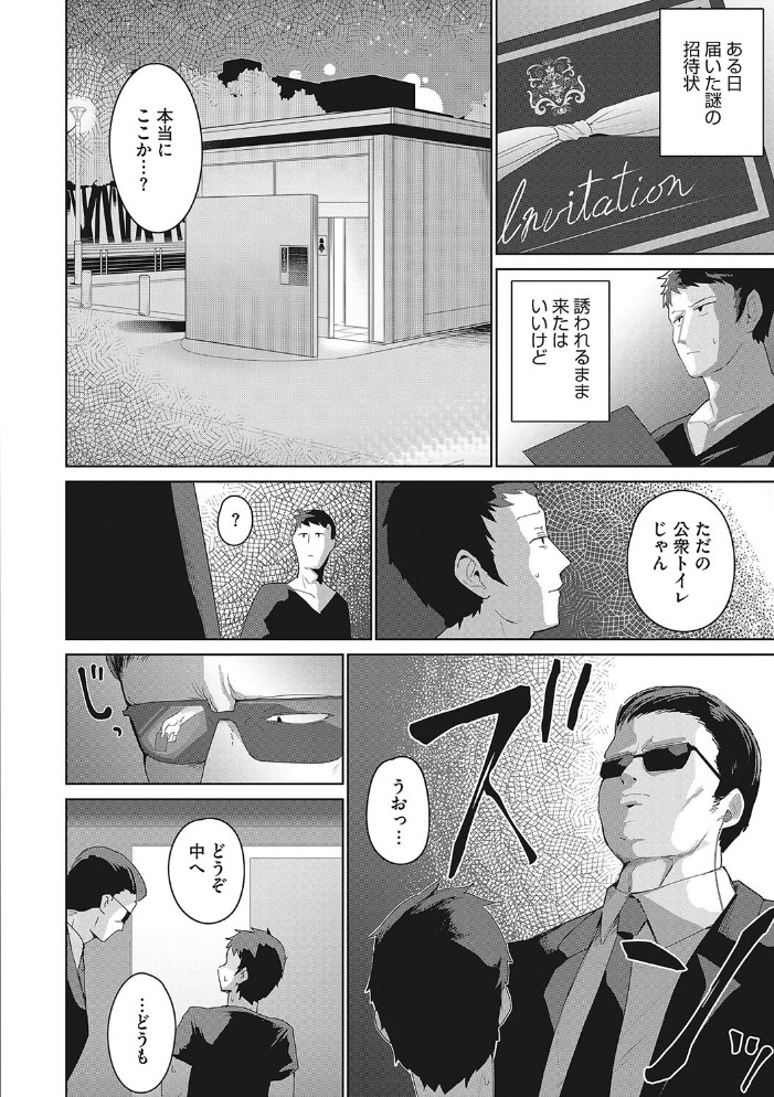 【エロ漫画】 しりしよくっ 愉快田うちお サンプル画像