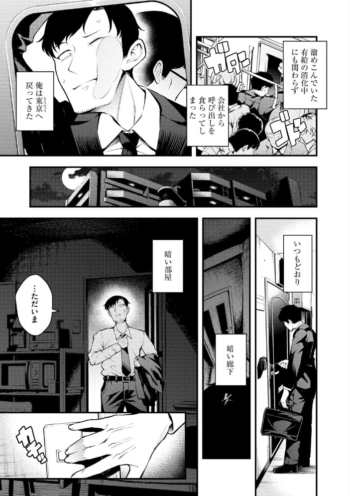 【エロ漫画】 瑠璃ちゃんはわからない 〜童貞おじさんとメスガキちゃん〜【第8話】 七芽乃はゆた サンプル画像