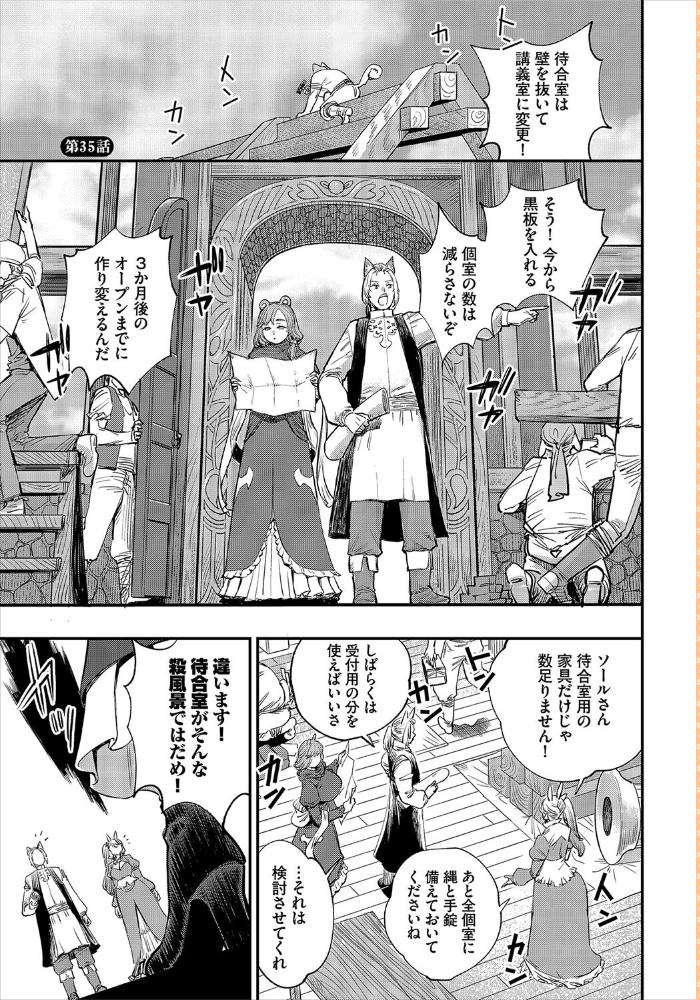 【エロ漫画】 この異世界には18禁は存在しません!35話 ゆっ栗栖 出栖土呂維 コミックバベル編集部 サンプル画像