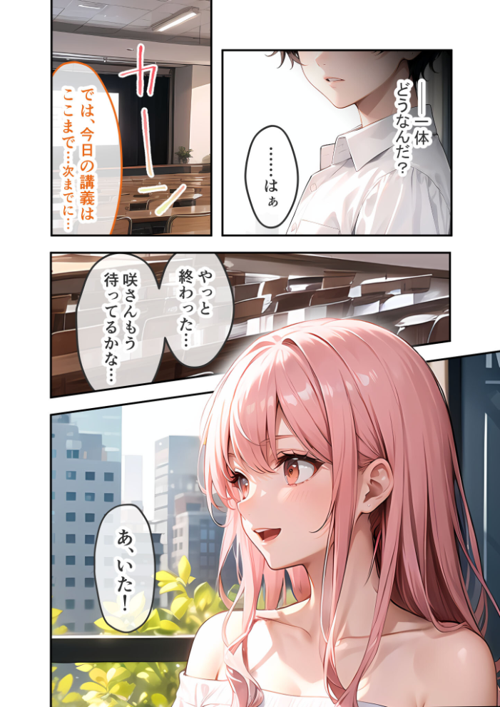 【エロ漫画】 あまく、とろけて、縛られて 〜喘いでる君のほうがカワイイ〜 モザイク版 ラビットフット サンプル画像