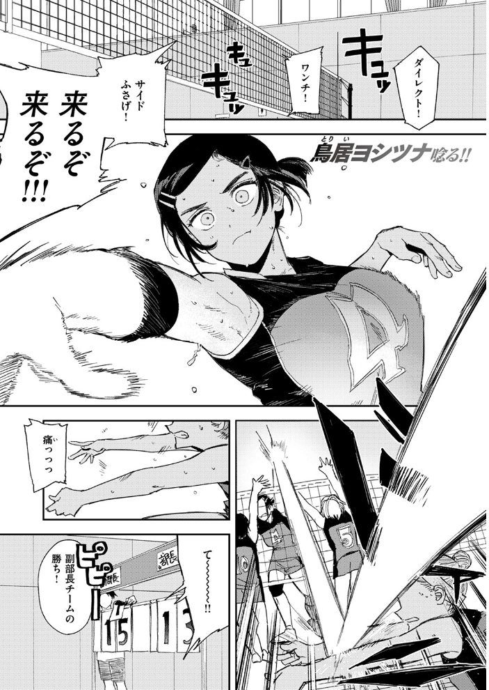 【エロ漫画】 最高のカノジョ 鳥居ヨシツナ サンプル画像