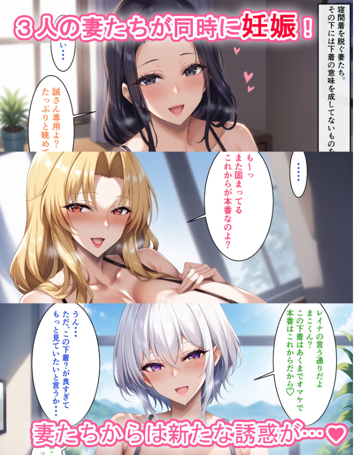 【エロ漫画】 マッチングアプリで出会った人妻たちをクズ夫から奪い幸せにするお話4 モザイク版  ハレノヒ あいラビ サンプル画像