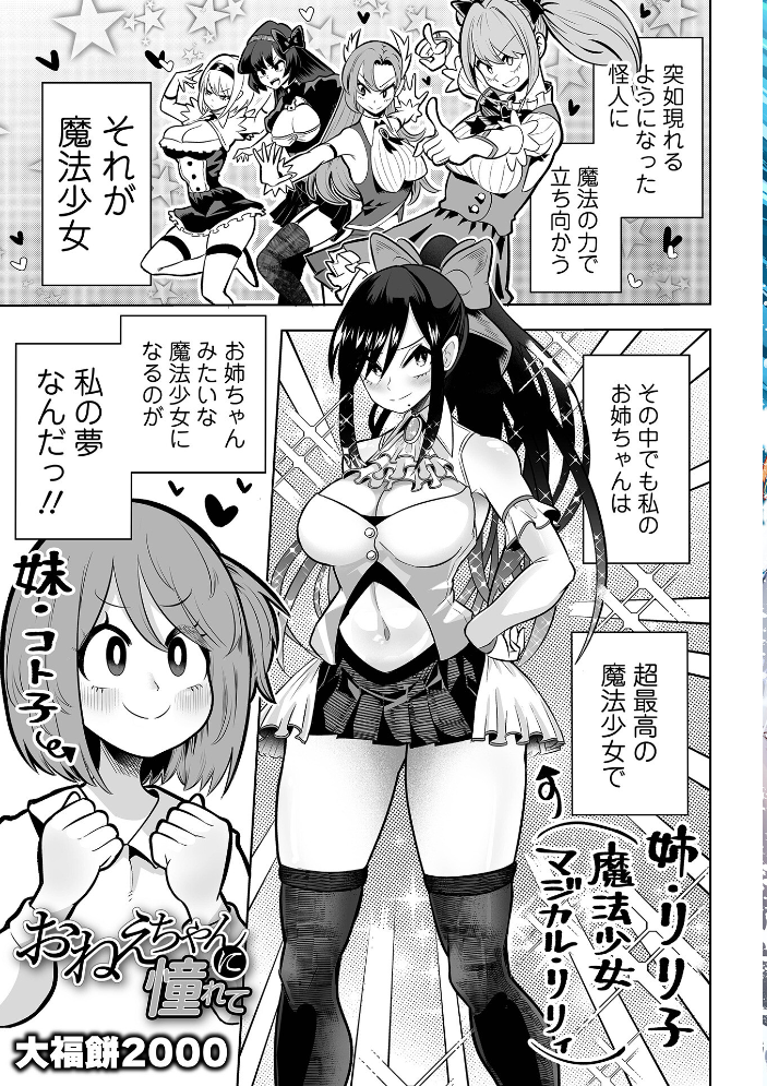 【エロ漫画】 リョナキング vol.33 大福餅2000 原崎 tamio 佐野川ノア えれ2エアロ 阪本KAFKA 五十嵐はづき サンプル画像