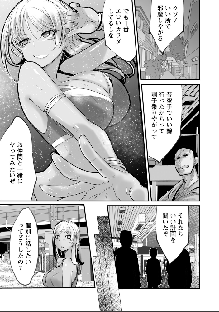 【エロ漫画】 淫獄ダンスホール 〜JD拘束オナホール〜 【単話】  白影武蔵 サンプル画像