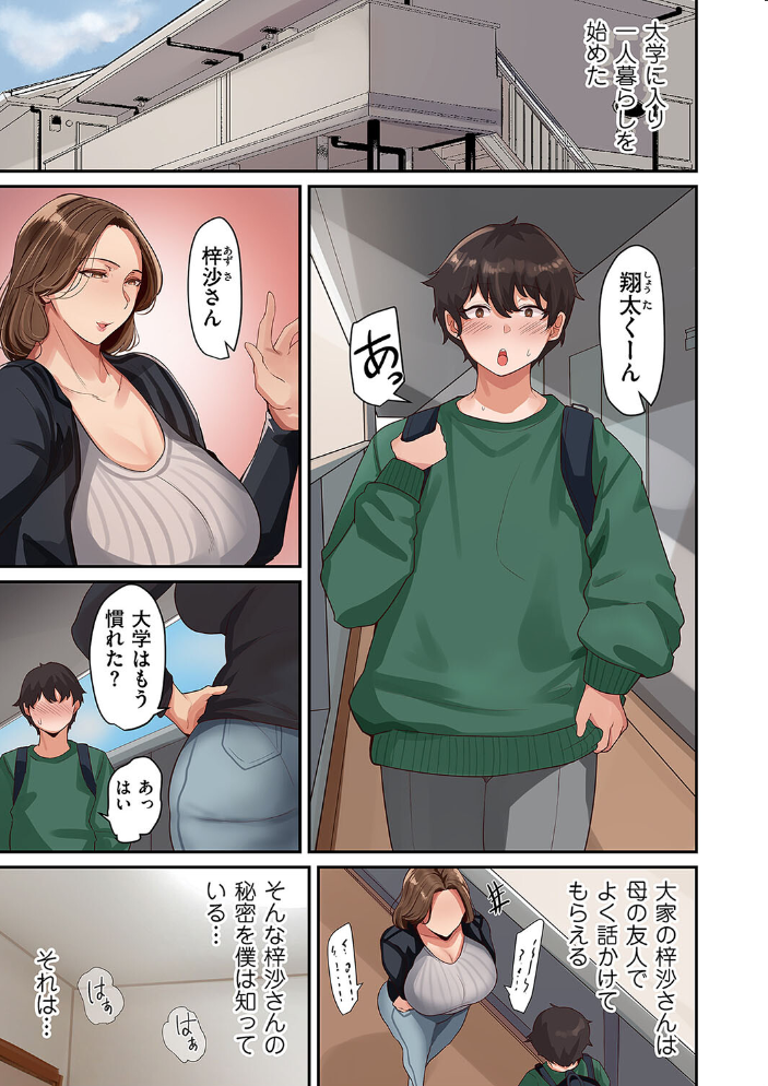 【エロ漫画】 人妻淫囚 あの人は僕の女王様  束 サンプル画像