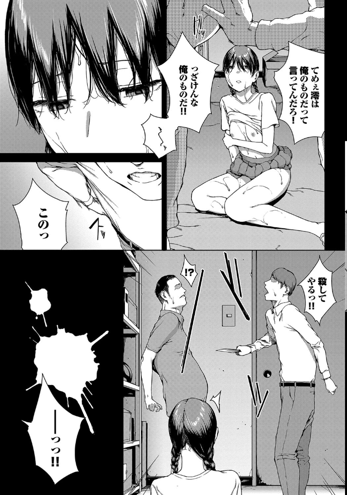 【エロ漫画】 依子5 岩崎ユウキ コミックバベル編集部 サンプル画像