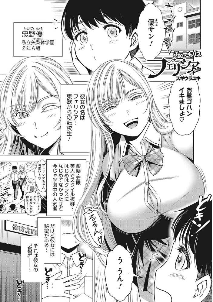 【エロ漫画】 ヤリたい!WORLD スギウラユキ サンプル画像