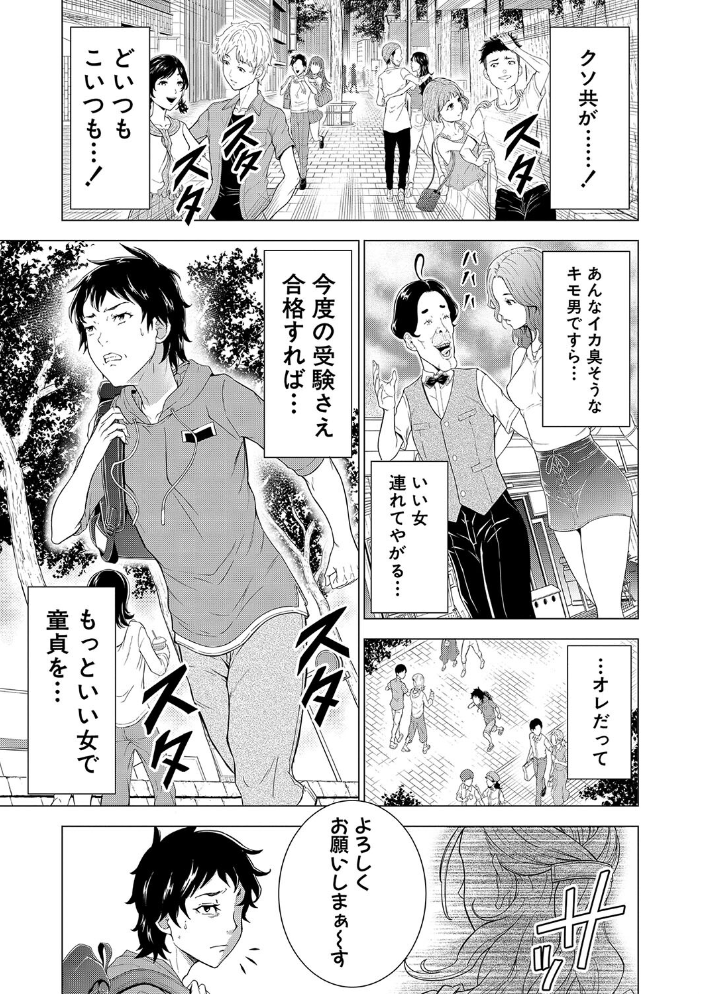【エロ漫画】 巨乳な痴女たち【1話試し読み付き】 ボク(童貞)たちのイキかた 大得ウェルズ MUJIN編集部 サンプル画像